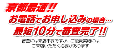 ご融資までは来店不要